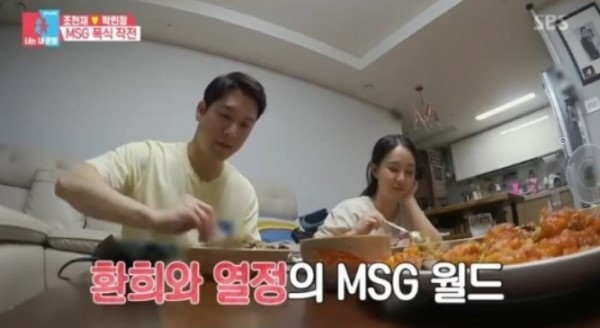  프로골퍼 박민정-조현재, 네티즌 "보기 좋은 부부 모습"