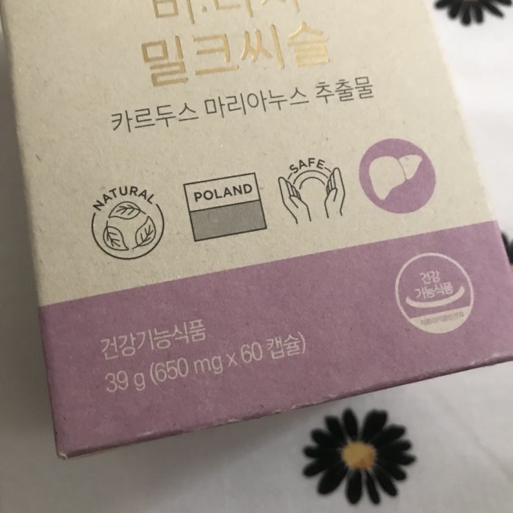  밀크씨슬복용법! GLUTEN FREE! 화학 부형제 ZERO