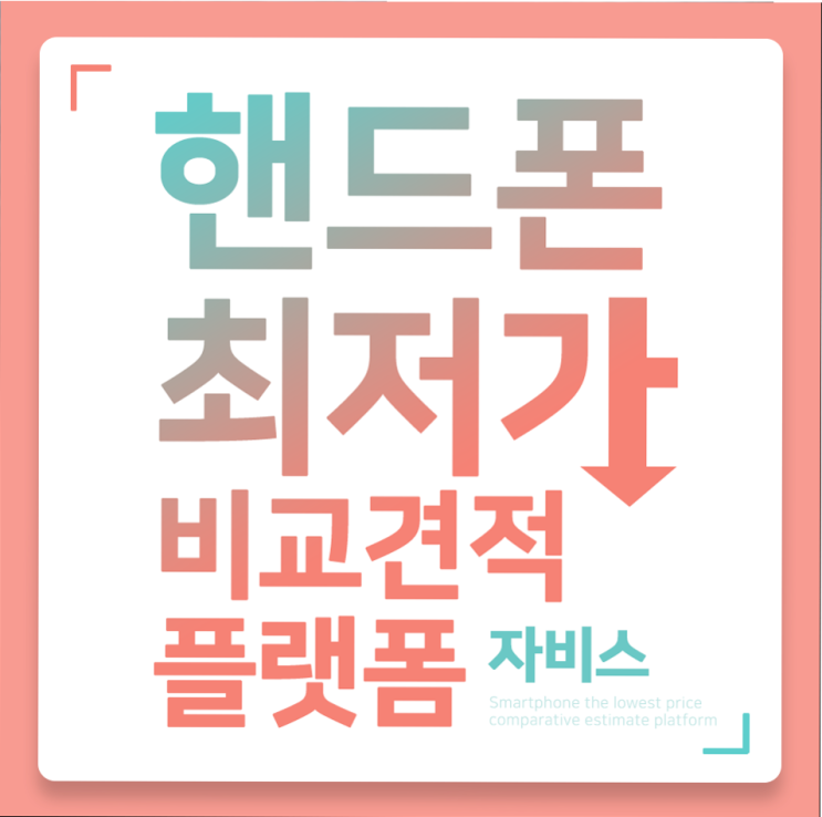  갤럭시S9+ 이벤트 저렴했던 내용이 이곳에!!