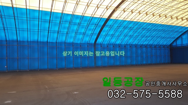 인천 서구 원창동 북항 창고임대 1층 635평