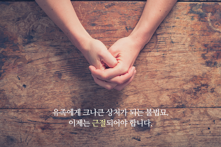  가족수목장 알아보려면