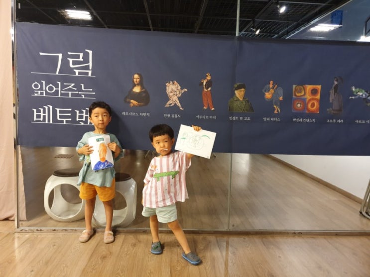  그림 읽어주는 베토벤,말 적은 아이와 함께 하세요.