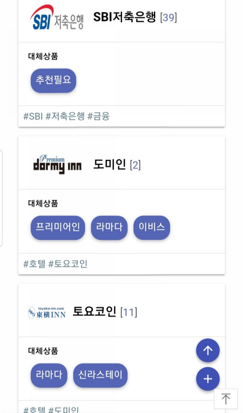 일본제품]노노재펜 일제불매운동 : 네이버 블로그