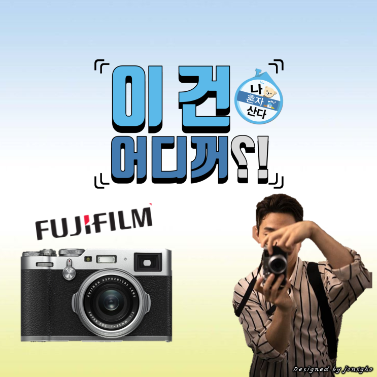  나혼자산다 헨리 카메라, 캐서린 프레스콧 카메라