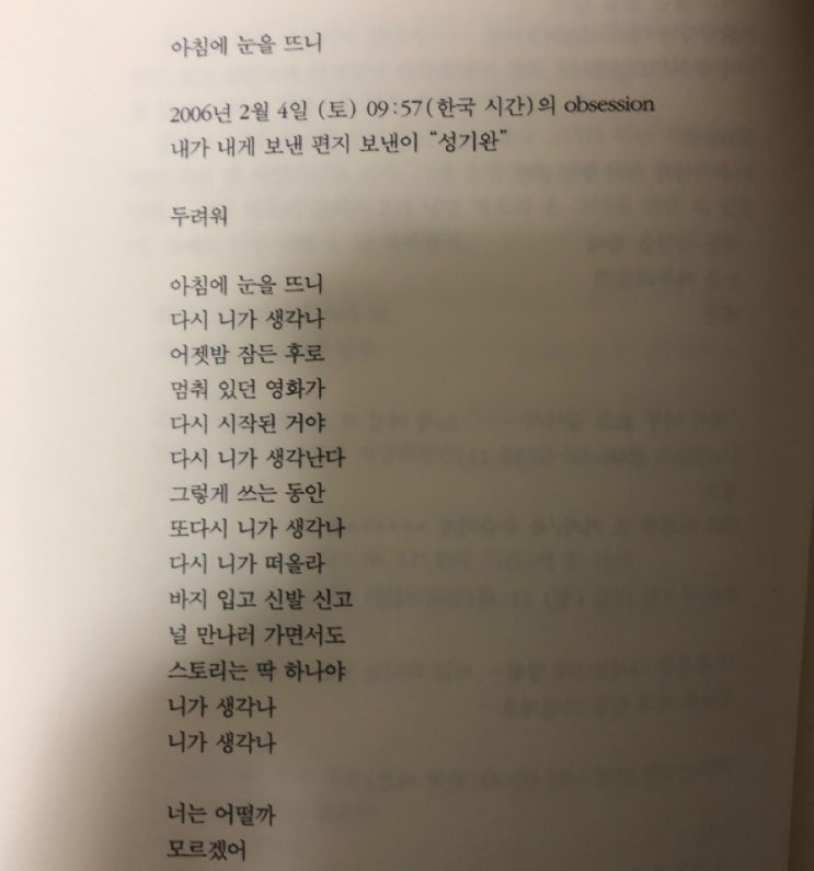  깽판의 주인공인 못난 와니를 끝까지 사랑하는 마음으로 감싼 당신