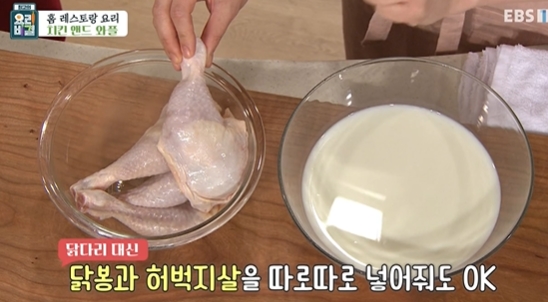  최고의 요리비결, 고준영의 치킨 앤드 와플