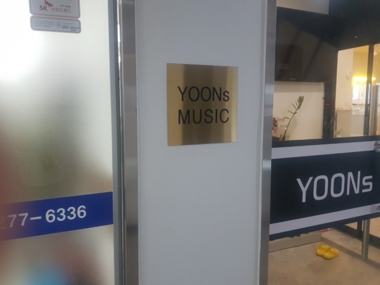  전주카드단말기 전주포스 피아노학원카드단말기 윤스뮤직