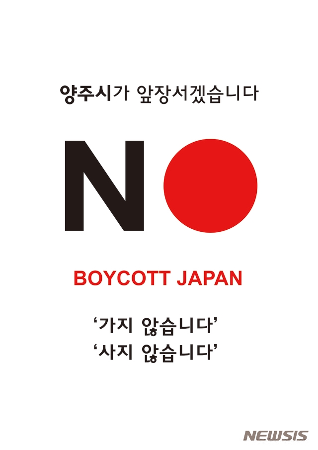  일본 침략에 대한 우리 나라의 반응이 예전과는 다른건 뭘까요?
