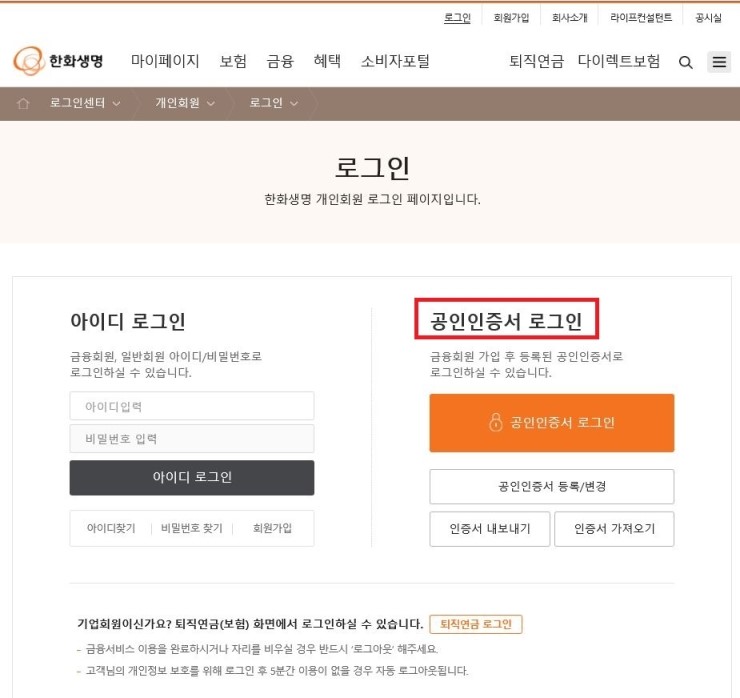 한화생명 상품 생명보험 문의 제일생명 보장내용 자세히 보기 9