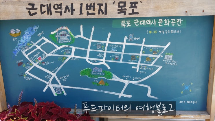  전남 목포 구시가지, 1987 개항문화거리 탐방기