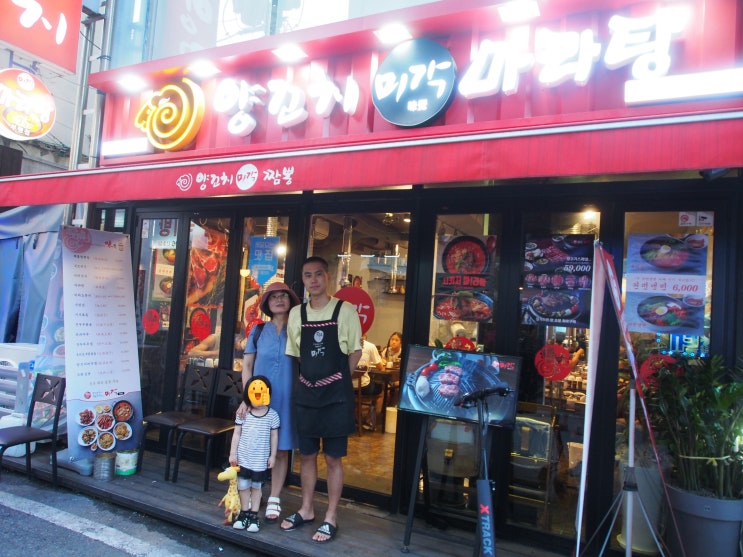 부평역맛집 미각양꼬치 부평점 스페셜세트 마라탕과 지삼선에 반했어요~