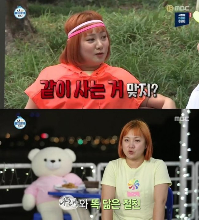  [픽] ‘나 혼자 산다’(나혼산) 박나래, 절친 홍현희와 다이어트 돌입…홍현희 “남편 제이쓴과 임신 위해 도전”