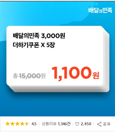  배달의 민족 쿠폰팩 이벤트를 해보자!!(p.s 쿠폰 찾기)