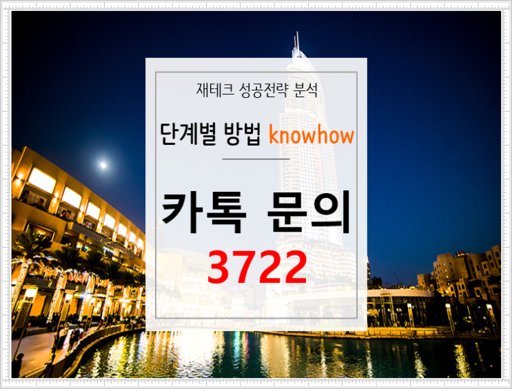  스포츠픽 적중률 올리는 루트찾기