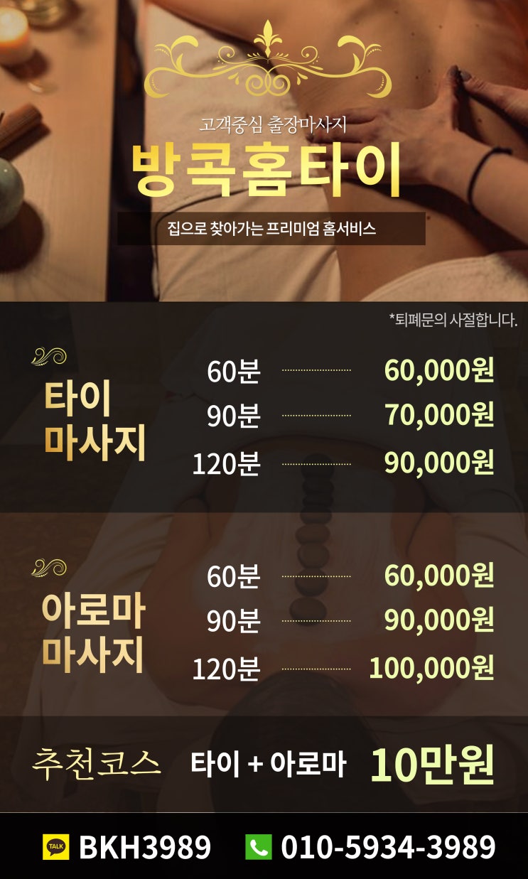  요금안내