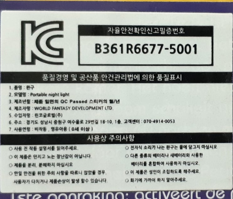  어린왕자 수유등