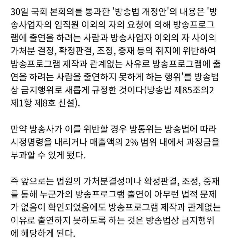  강다니엘-엠카운트다운 후보 누락!