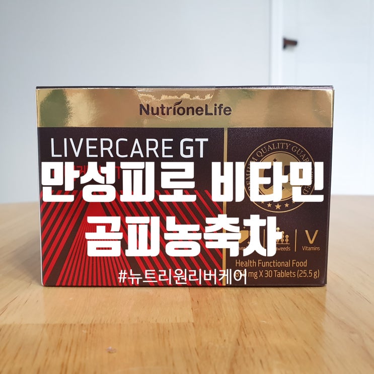  만성피로비타민 정우성도 곰피농축차로 관리한대!