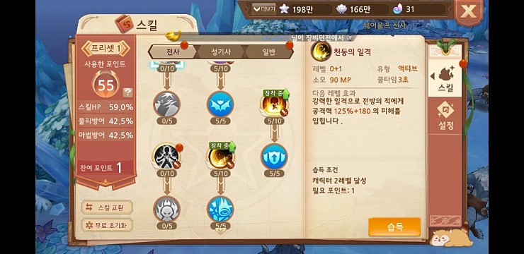라플라스M 성기사 스킬에 대해 라플라스M 성기사 스킬에 대해