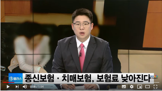 내년 4월부터 보장성보험 수수료 축소…종신·치매보험료 낮아진다 - SBSCNBC뉴스 내년 4월부터 보장성보험 수수료 축소…종신·치매보험료 낮아진다 - SBSCNBC뉴스
