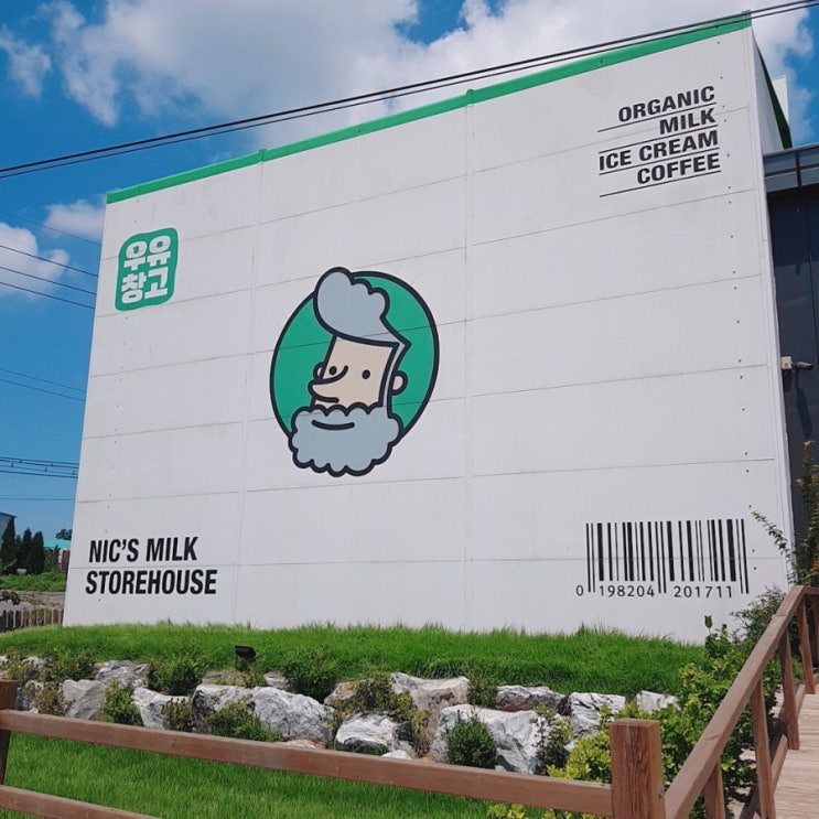 막찍어도 예쁜 보령 카페 우유창고