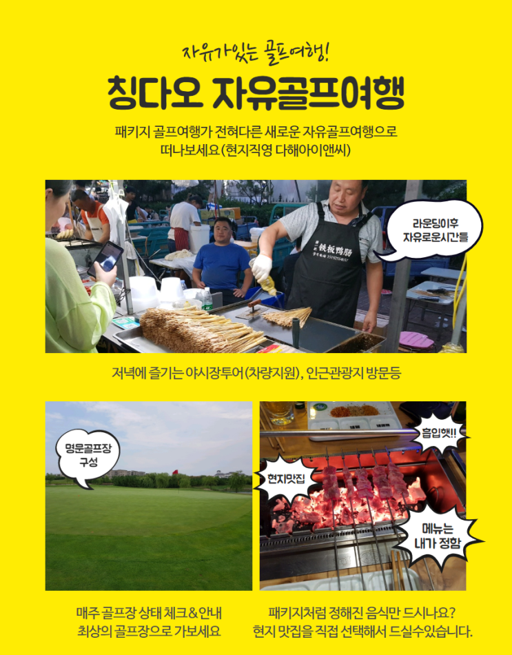  부산출발 해외 골프여행 이제는 자유일정