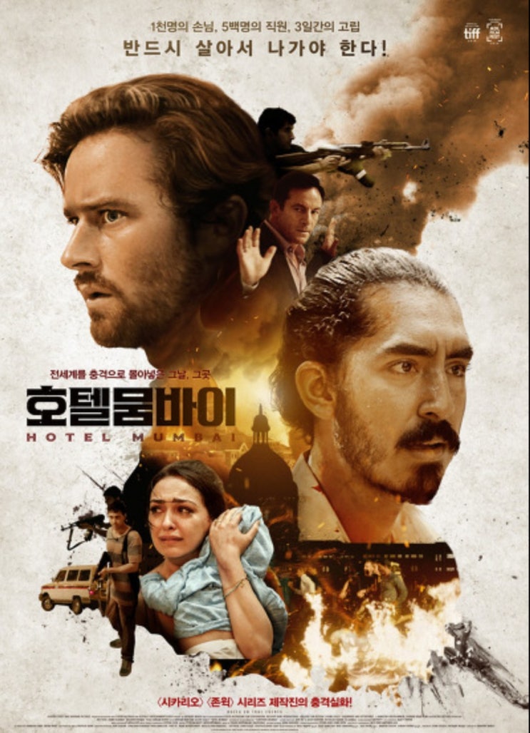  8월3일 옥수수 토요무료영화 8월 토요슈퍼무비
