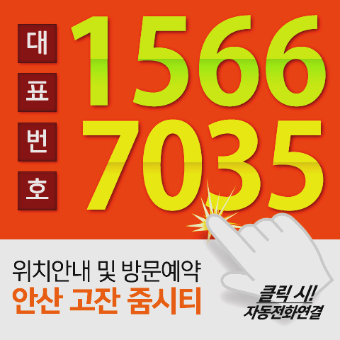  안산주상복합오피스텔투자 경기도수익형 물건중에서 가장 수익률이 좋습니다