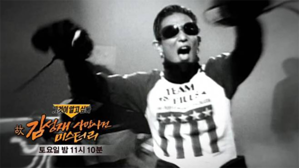  '그것이 알고 싶다' 김성재 사망사건 미스터리 편 정말 기다렸는데...