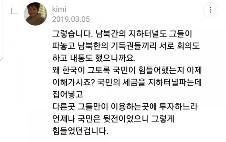  트럼프왕과 기사이야기 423~432 글로벌메카 영국. 허경영 이재명. 대기업 빚과 문재인. 한국지하터널과 인신매매. 조폭. 중국과 대만. 기사의 창조주