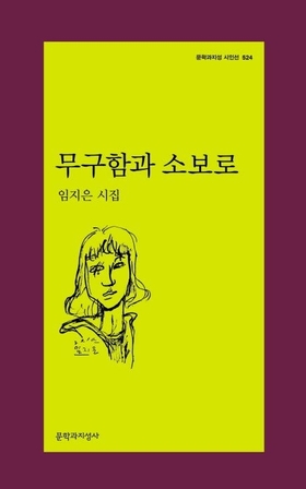  과일들/ 임지은