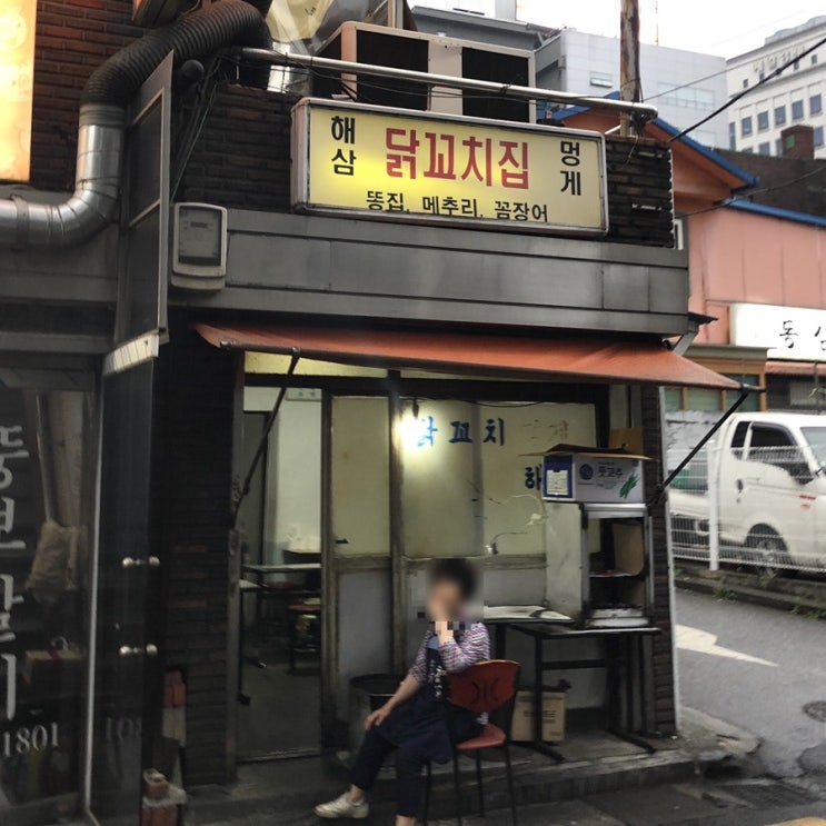  을지로/힙지로 핫플 '노포(老铺)', <필동분식>