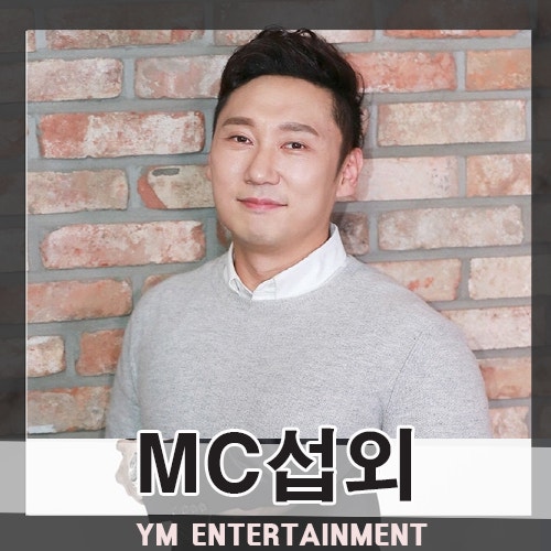 재치만점 언변의 소유자 자연인 개그맨 이승윤 섭외 방법, 비용 문의