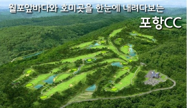  [국내골프여행초특가]포항cc