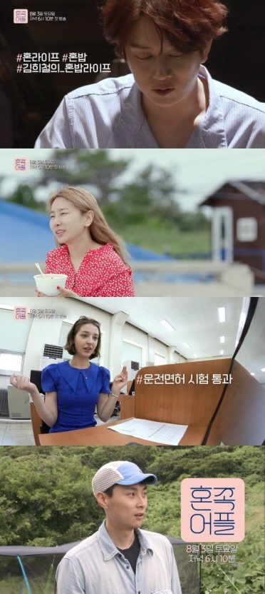  JTBC 혼족어플