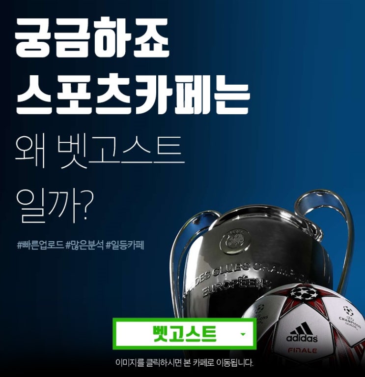  8월 2일 일본 프로야구 라쿠텐 지바롯데 경기