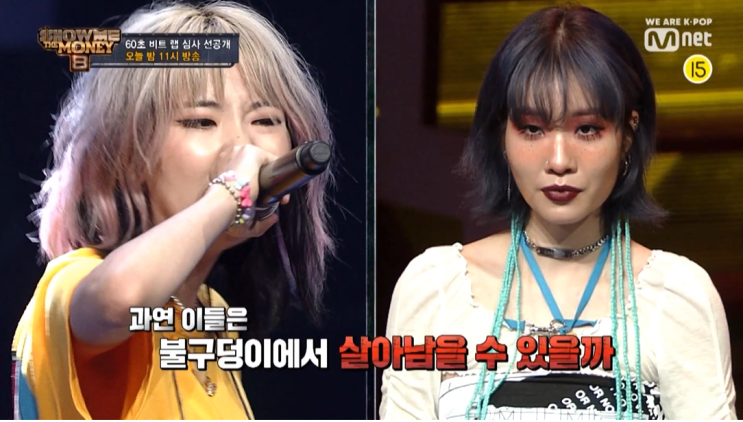 쇼미더머니 60초 비트 랩 심사 스웨이드 제네더질라 정우진 올티 넵티스 오왼오바도즈 맥대디 유자 매트릭스 최엘비 김승민 릴타치 리비도 송재훈 최은서 EK 우진영 스월비 윤훼이 옷 쇼미더머니 60초 비트 랩 심사 스웨이드 제네더질라 정우진 올티 넵티스 오왼오바도즈 맥대디 유자 매트릭스 최엘비 김승민 릴타치 리비도 송재훈 최은서 EK 우진영 스월비 윤훼이 옷