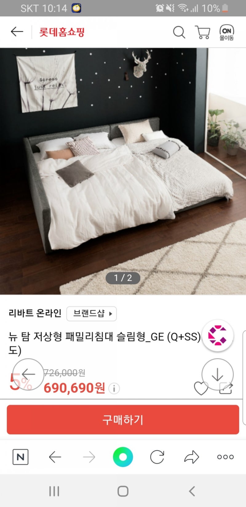 리바트 뉴탐 저상형 패밀리침대 추천..