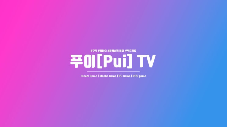  1인 크리에이터 유튜버 도전기!!