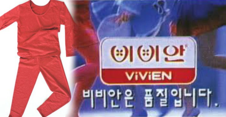  62년 역사의 남영비비안 경영권 매각설...첫 월급 선물은 빨간내복 명성, 오히려 독 됐다?인터비즈