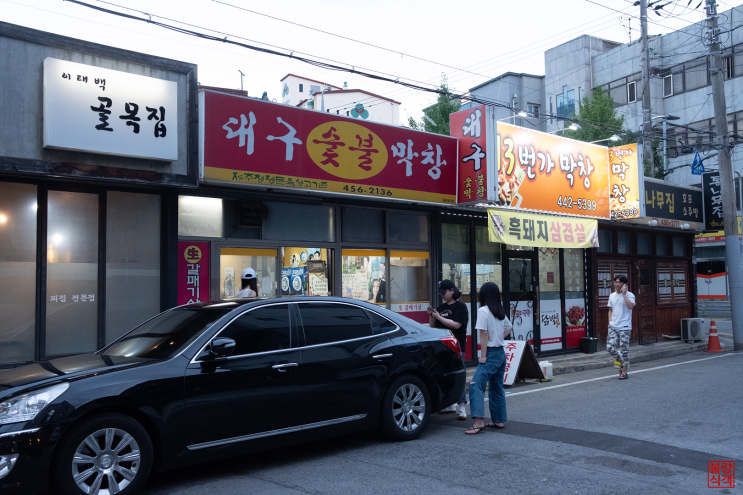  구미 대구막창 :: 숯불 갈매기살 구이와 라면전골 [시청/송정동 맛집]