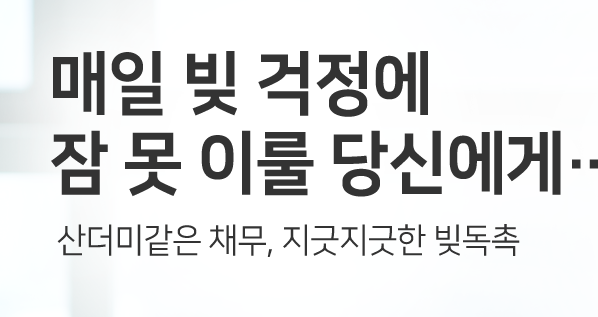  법률사무소 율제 에서 회생및 법률 해결하시고 빛보세요 !