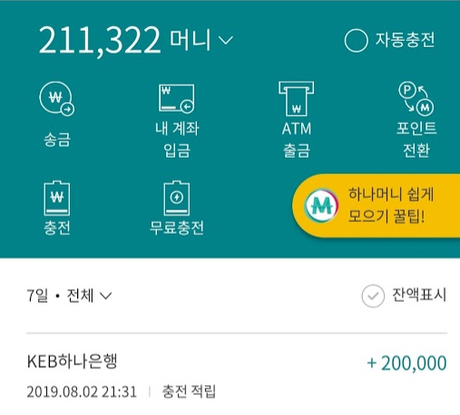 하나머니/엘포인트/썸뱅크 꿀조합 안내 ( 월 8%수익 ) : 네이버 블로그