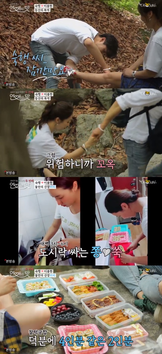 연애의맛2 숙행이종현 등산하다 손 덥석 본의 아닌 스킨십 숙행나이인스타 이종현나이인스타직업