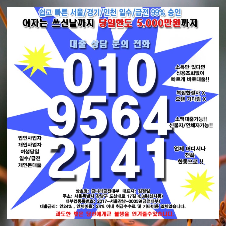  안양일수 군포급전 대출 여성 개인 소액 당일 사업자 자영업자 넘버원중에 넘버 원