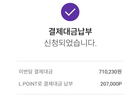 하나머니/엘포인트/썸뱅크 꿀조합 안내 ( 월 8%수익 ) : 네이버 블로그
