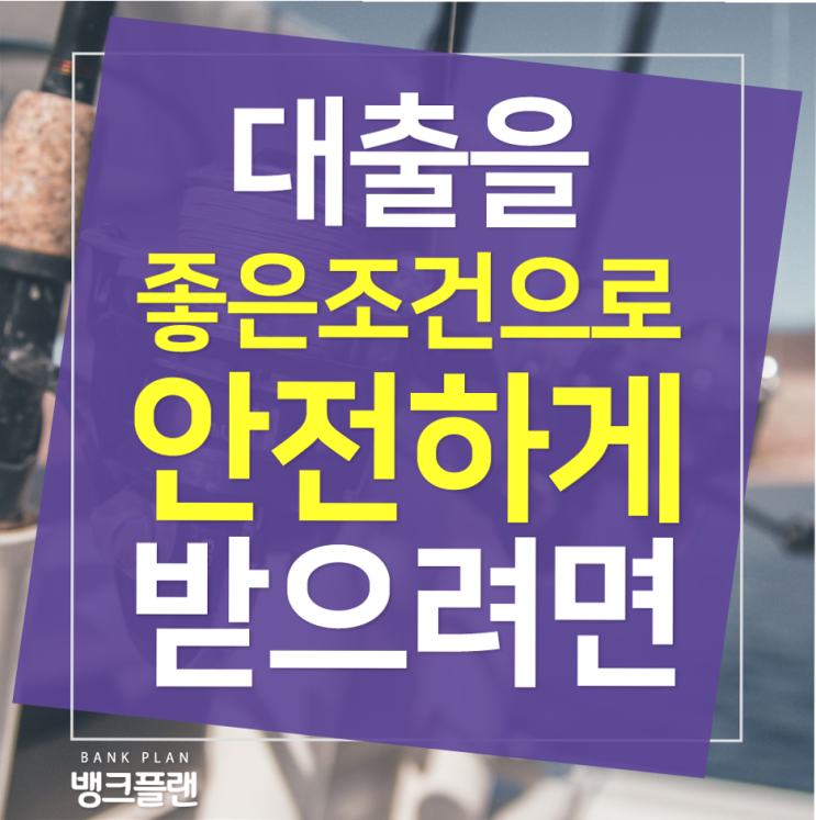  대출내역조회 정말 크게 도움받게 됫어요 감사합니다