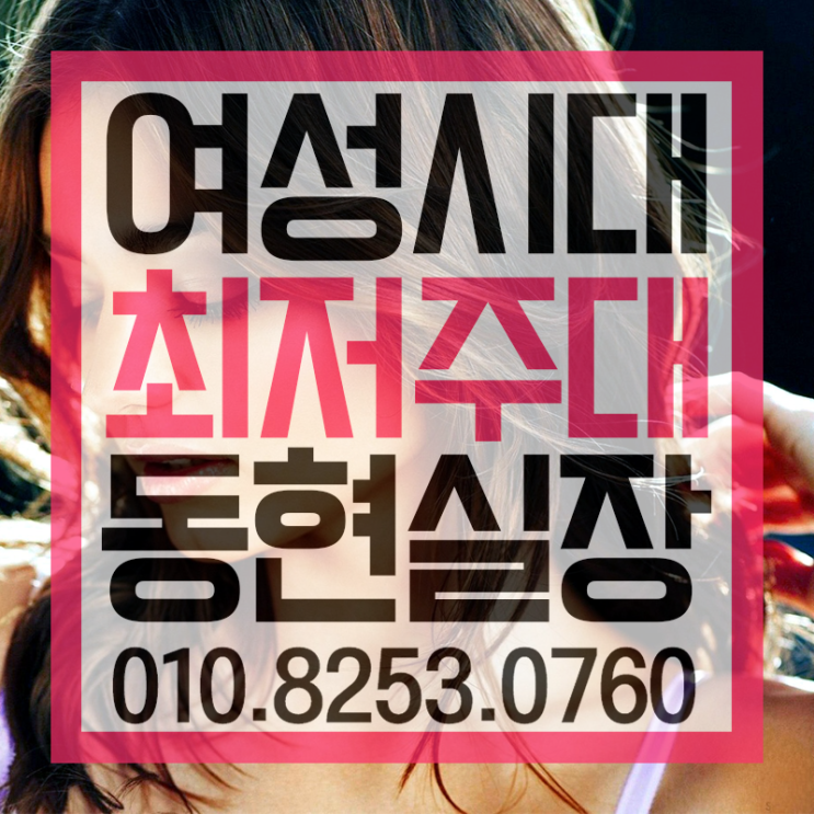  강남여성시대  제일 뜨겁게 