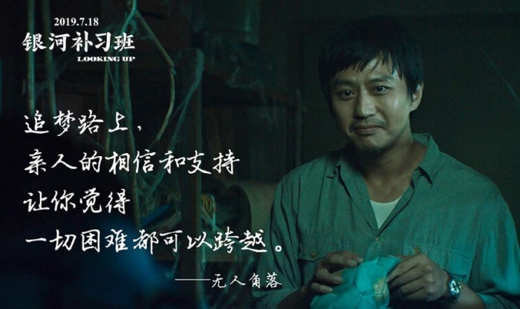  2019-9. 银河补习班