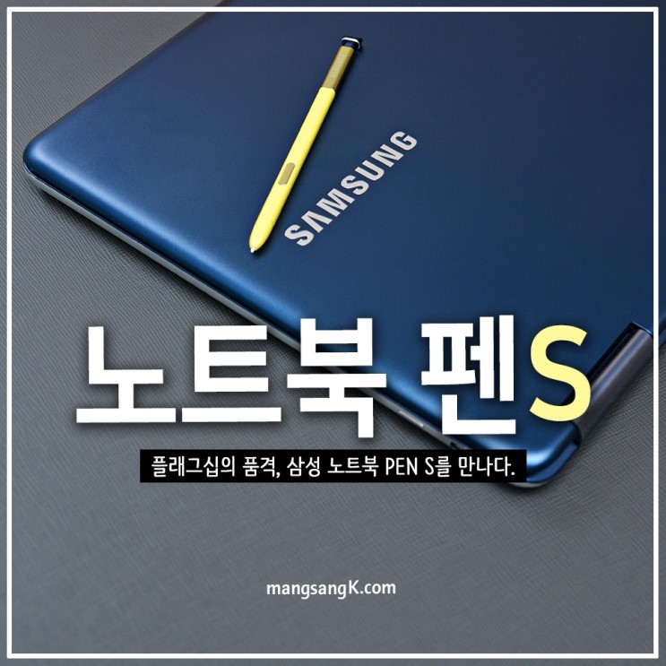 삼성 노트북 펜S 15인치 매력적인 디자인과 스펙